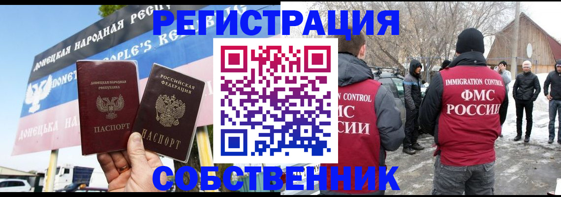 прописка ребенка в Рузаевке