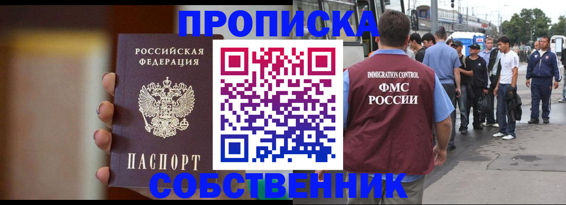 прописка штамп в Рузаевке