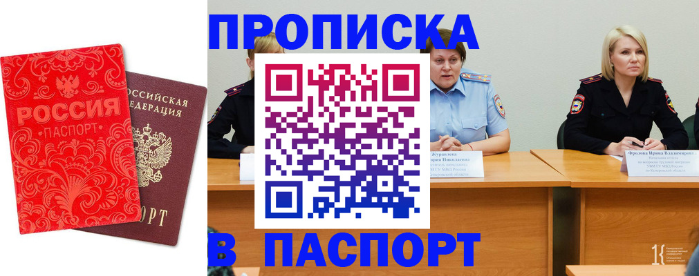 прописка ребенка в Рузаевке