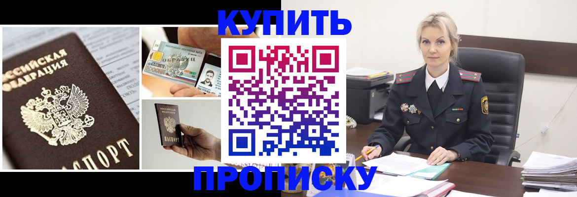 временная регистрация недорого в Рузаевке