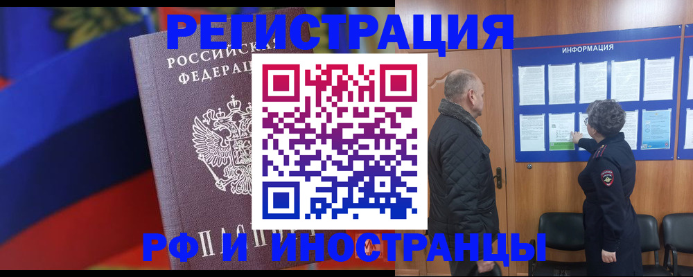 временная регистрация 2025 в Рузаевке