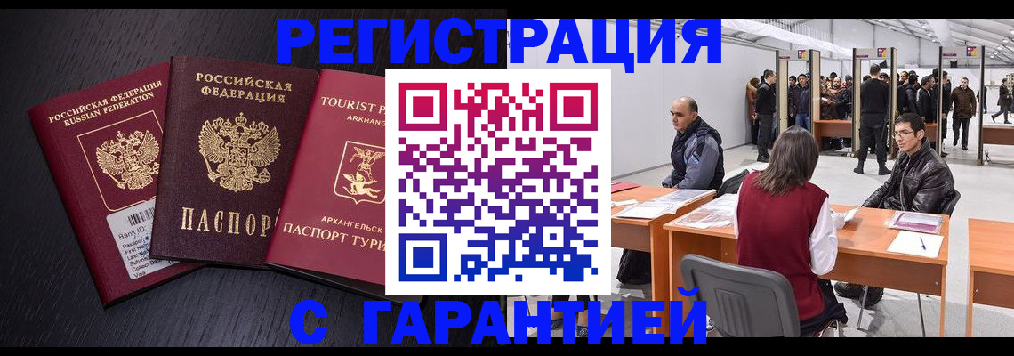 временная регистрация 2025 в Рузаевке