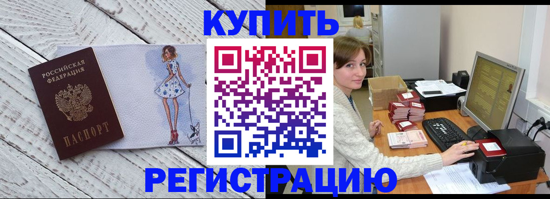 временная регистрация адрес в Рузаевке